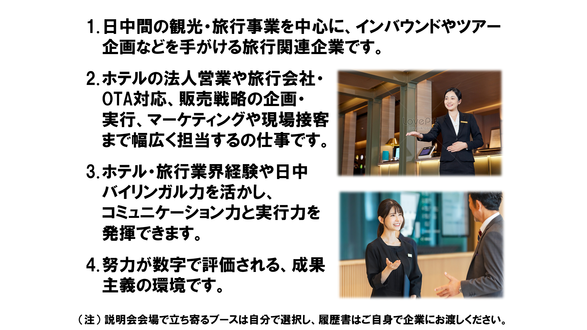 仕事、バイト、正社員